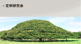 石川県_老舗企業_定例研究会