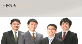 石川県_老舗企業_分科会